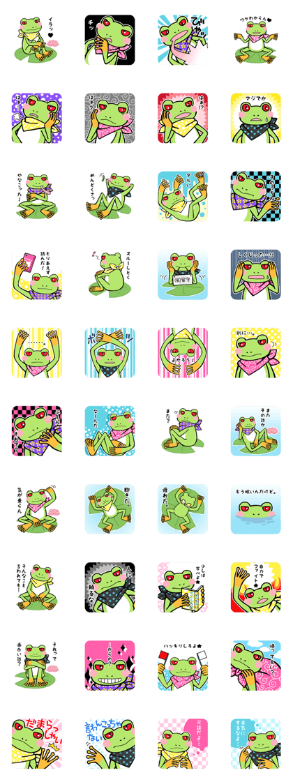 INVECTIVE FROG