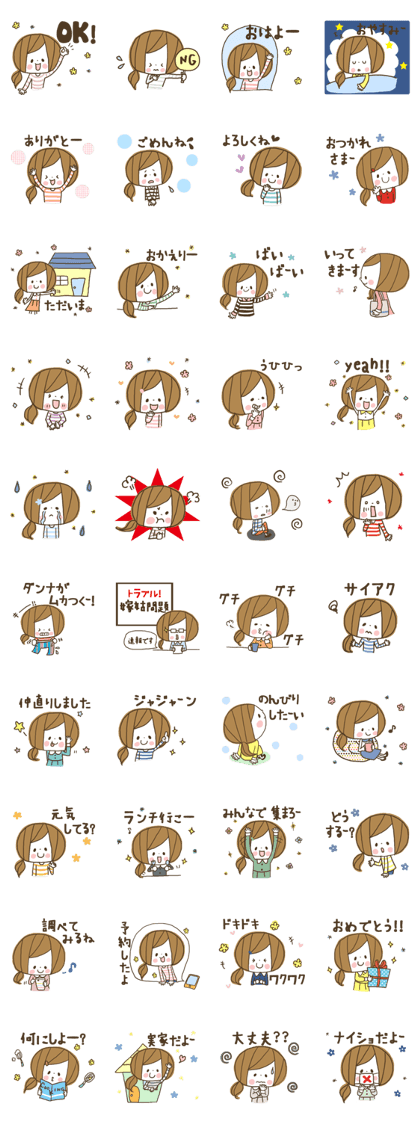 Cute! Housewife stickers1