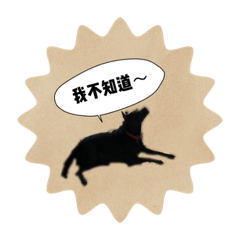 黑糖獨家我才有