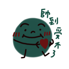 口愛口愛