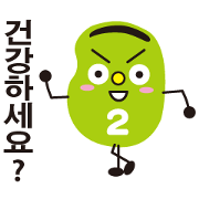 3 Broad beans sticker (South Korea)