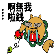 okinawan interrogative sentence2-chinese