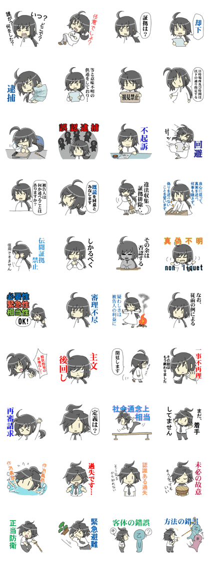 Sticker of Houritsu Plus 2