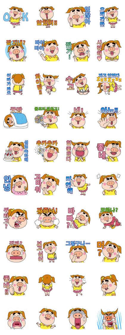 Cheer up !  Miss Tonton (Korea)