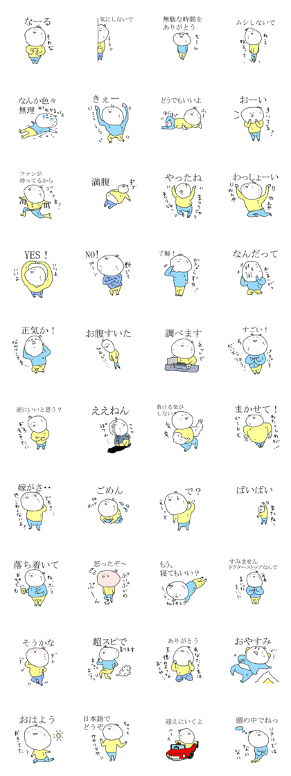 chubby boy Poteo