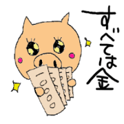 japanese pig man