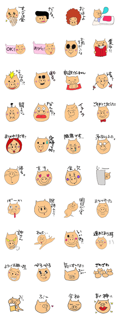 japanese pig man