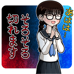 内気なメガネ女子高生 Line スタンプ Line Store 内気なメガネ女子高生 Line スタンプ Line Store