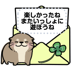 Little otter "Kawauso-san" 's massage 2
