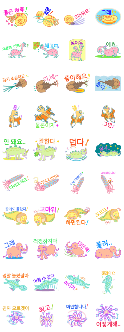 Ancient creature Series (Korean)