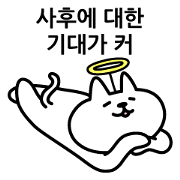 Cat lying down 6 angel version Korean