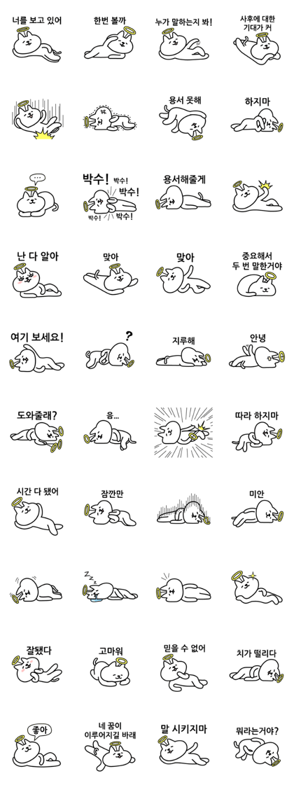 Cat lying down 6 angel version Korean