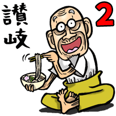 香川 讃岐弁じい 2 Line スタンプ Line Store 香川 讃岐弁じい 2 Line スタンプ Line Store