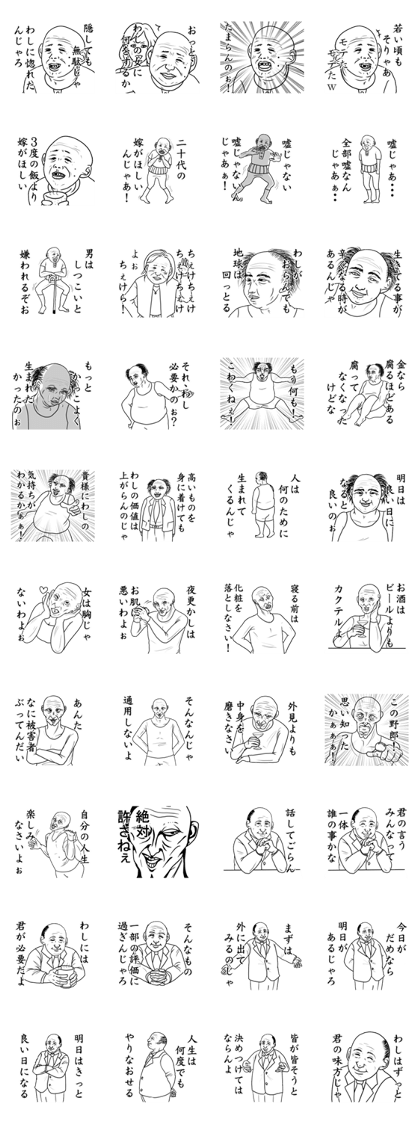 four uncles sticker