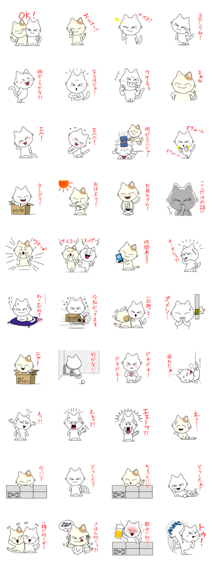 Our name is "Nekochans"