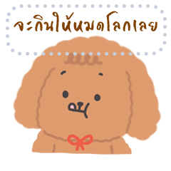 LINE Creators' Stickers - pudding dog dog : write words.