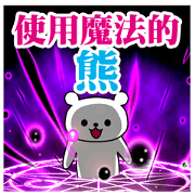 Taiwan Bear Wizard