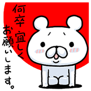 Pretending not to know bear