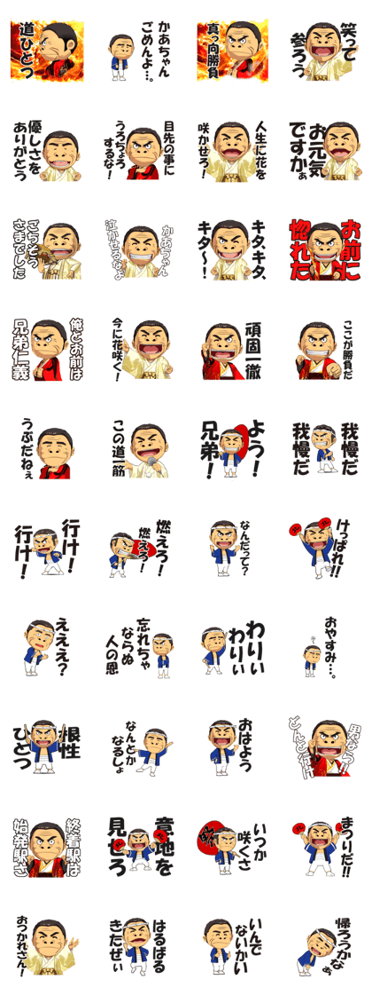 Saburo Kitajima Sticker