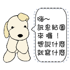 胖胖國度 3 訊息貼圖來囉