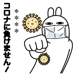 トレンディうさぎコロナ敬語と丁寧語 Line スタンプ Line Store