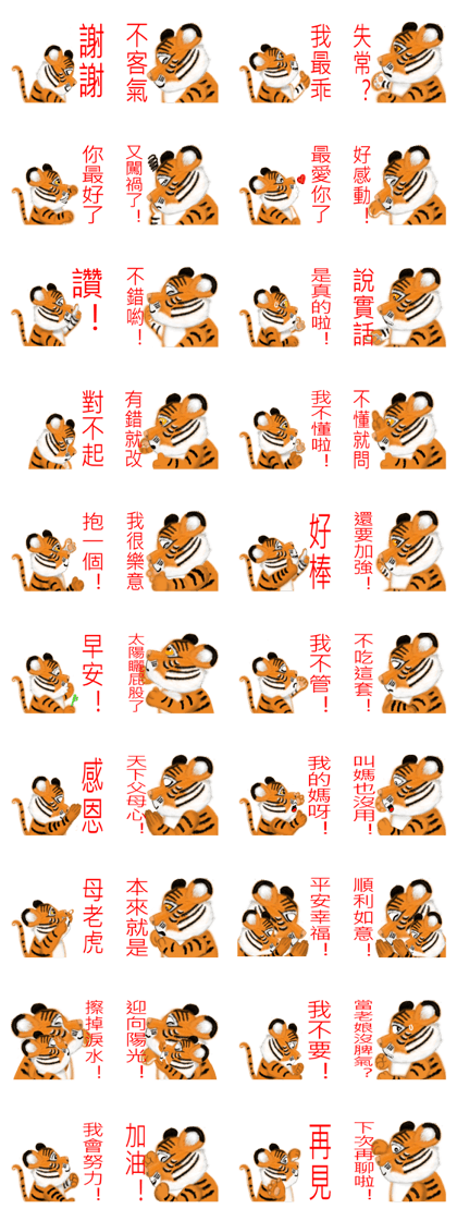 Tigers fool tiger mother