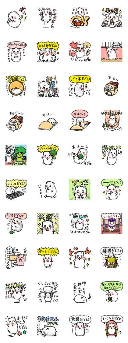 Don-chan Sticker