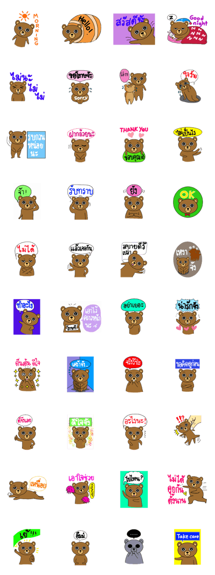My popular kuma bear (Thai)