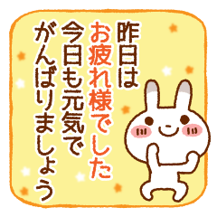 Spotted rabbit (Energetic message)