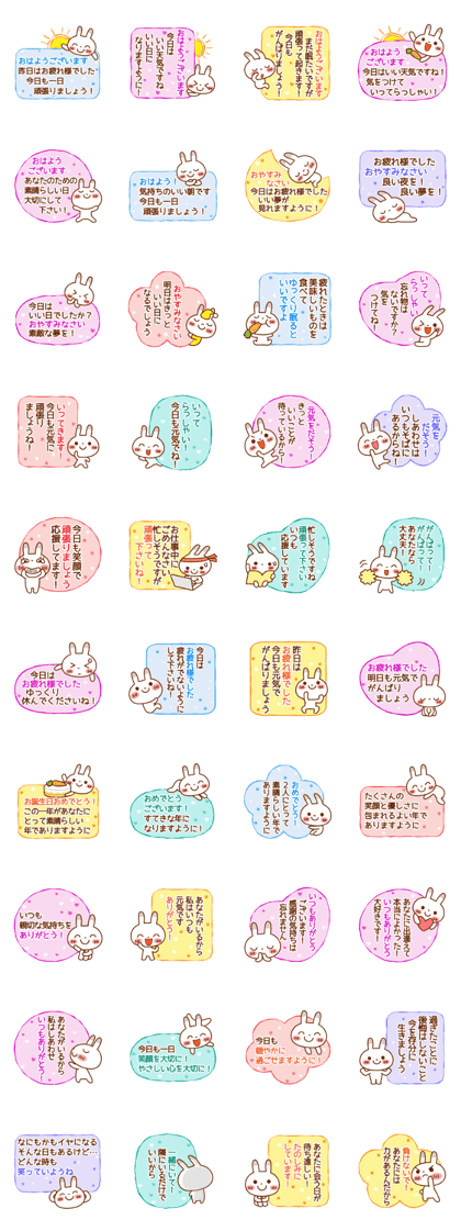 Spotted rabbit (Energetic message)