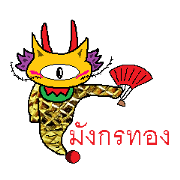 Golden Dragon
