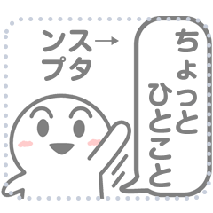 TYOTUTO HITOKOTO MESSAGE Sticker