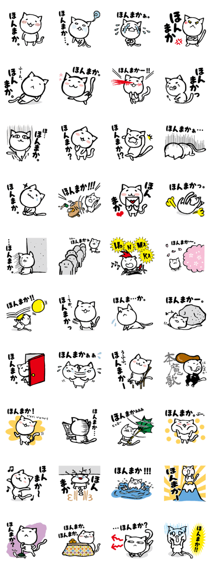 "HONMAKA"Sticker.