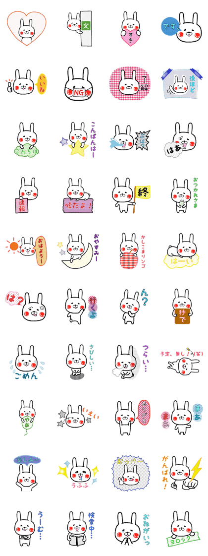 Message Rabbit