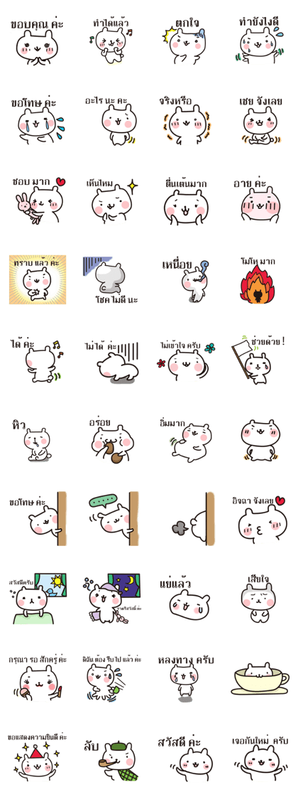 snow-rabbit(Thai)