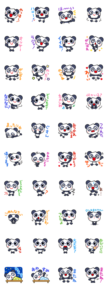 Panda Sticker2
