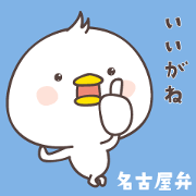 cute chick ver2 -nagoya-