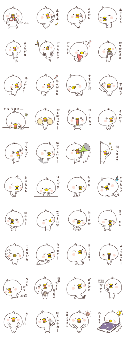 cute chick ver2 -nagoya-