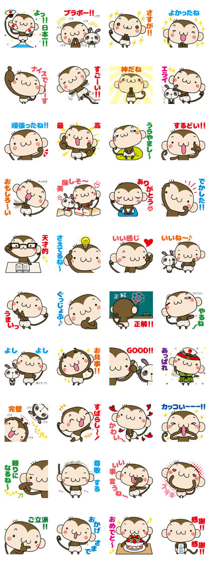 Loose monchi-9/Praise sticker ver.