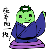 kappadanukisticker
