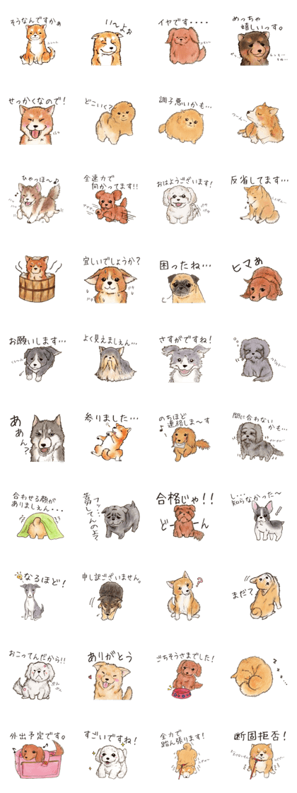 Mikke's Dog Sticker