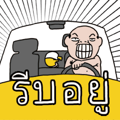 ลุงสายเปย์ กับ เป๋าตังค์คู่ใจ