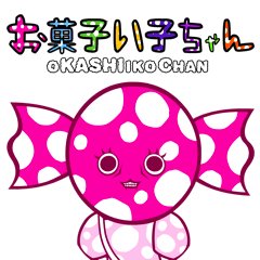 OkashiIKO-CHAN VOL.1