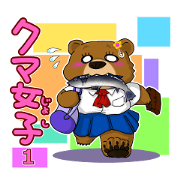 Girl bear 1