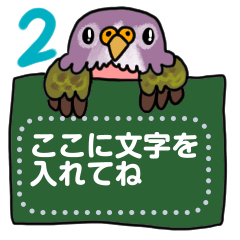 It is bird akikusa message sticker2.