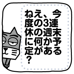 Kaku Neko 6.1 Sticker ( Japanese )