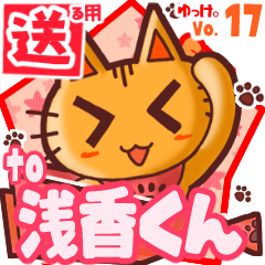 Cute cat's name sticker2 MY170520N18