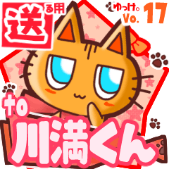 Cute cat's name sticker2 MY170520N08