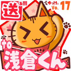 Cute cat's name sticker2 MY170520N20