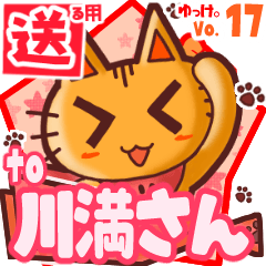 Cute cat's name sticker2 MY170520N09